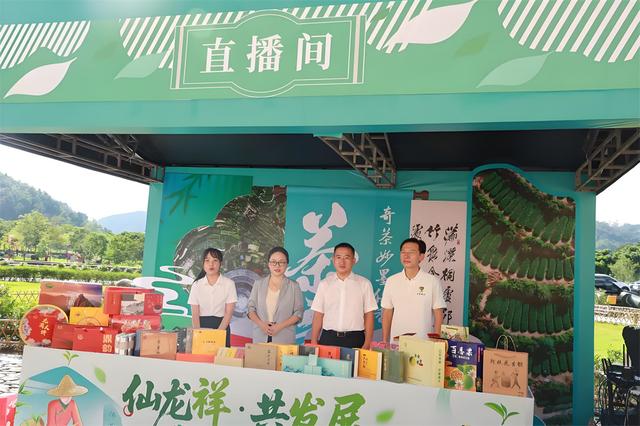 共赴“仙龙祥”之约，安溪龙涓在区域协同中绘就产业振兴新篇