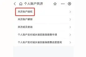 武汉职工医保个人账户使用范围再扩围，共济亲属范围由直系亲属扩至近亲属图片