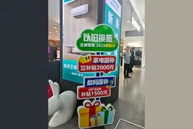 以旧换新的“国补”资金如何抵达消费者？图片