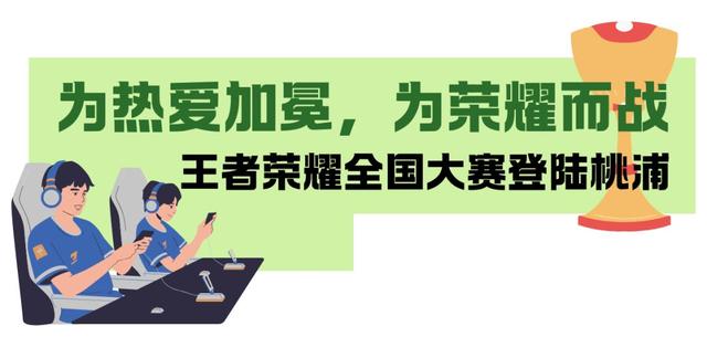 活动丨就在这个周末，一起去TOP露营星光夜·电竞嘉年华！