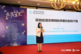 早发现早治疗！专家科普：孩子出现这些情况可能患有孤独症图片