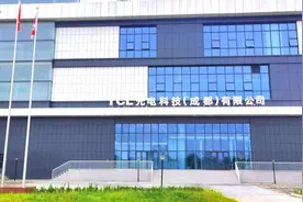 快看！TCL光电科技（成都）有限公司招聘！图片