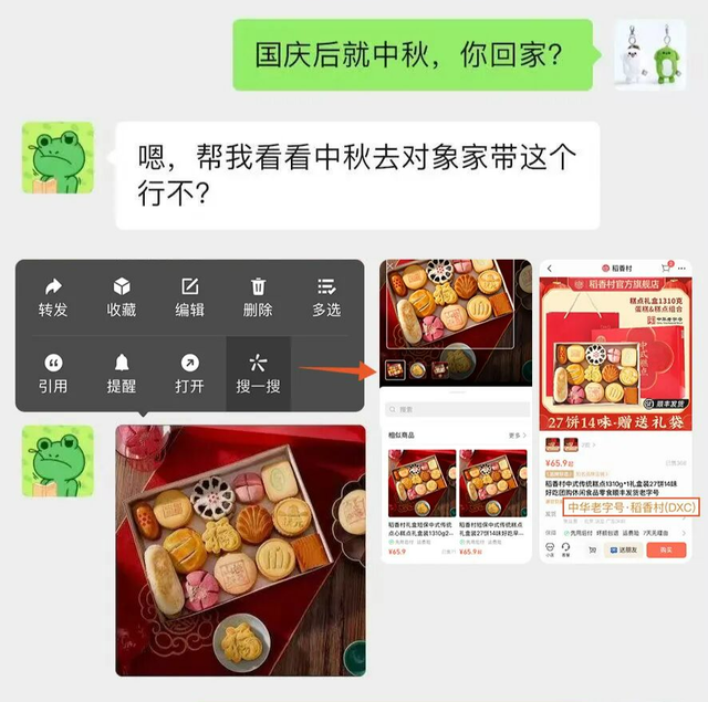 微信又上新功能！网友：太方便了