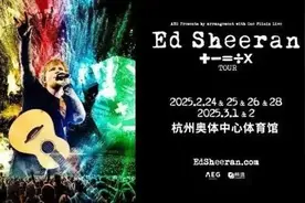 知名男歌手杭州演唱会！不少人从全国各地赶来……公安紧急提醒！图片