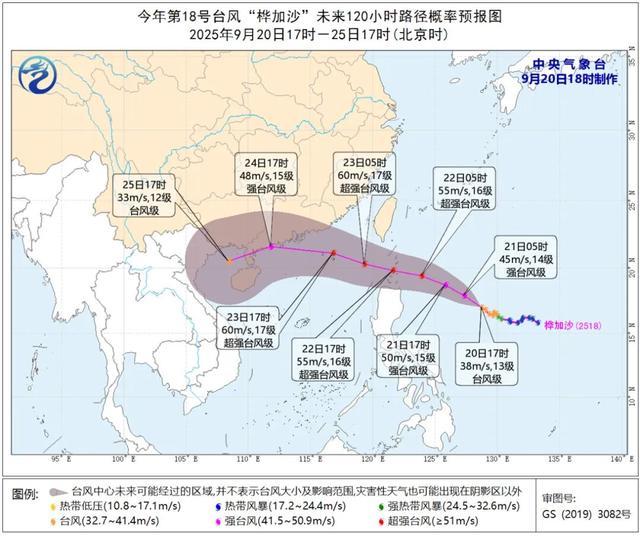 台风“桦加沙”巅峰强度有望达到17级，猛烈风雨已在路上
