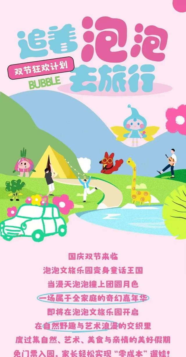 中山新晋打卡点，免票入园！烟花秀/民族集市/月光音乐会，快来开启欢乐假期