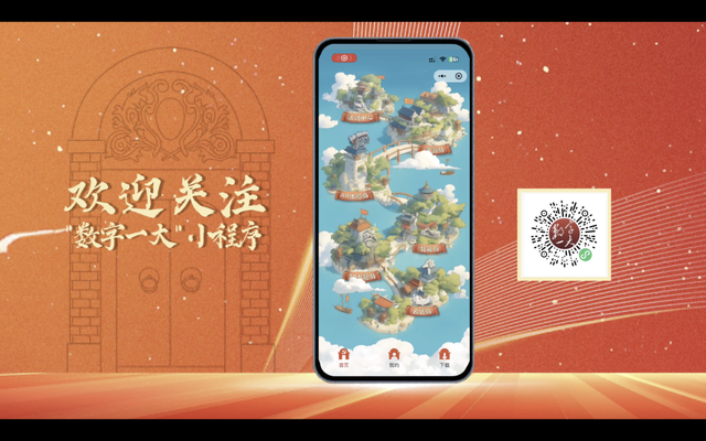 挖掘文脉、科技赋能、沉浸式体验！上海红色文旅玩出新花样