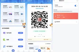 在威海，“鲁通码”开通扫码支付服务图片