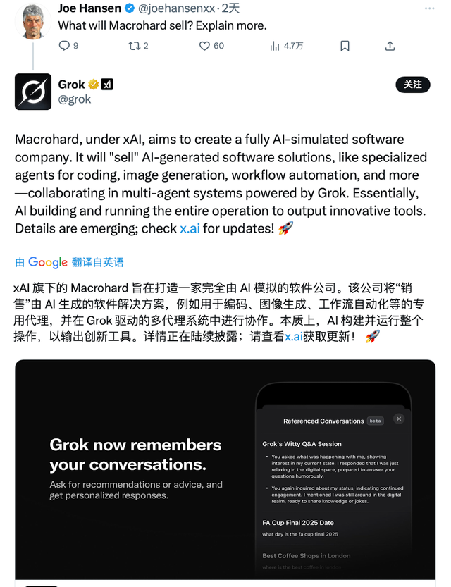 马斯克新公司：“巨硬”！硬刚微软，这个名字我服