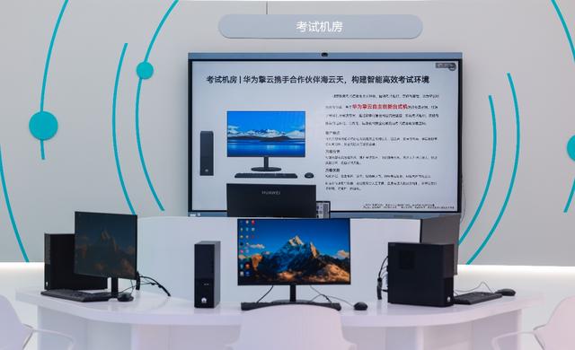 华为擎云亮相第86届教装展：以“双核心”构建教育新基建