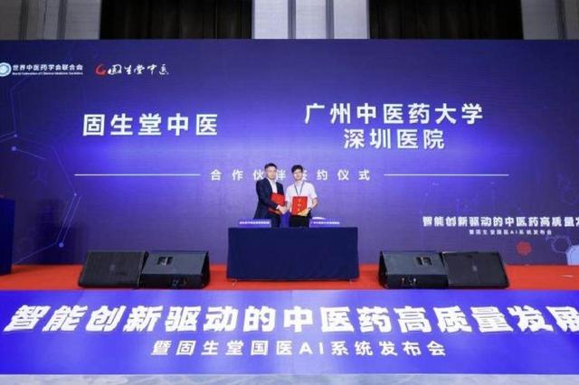 国医AI分身发布，三管齐下加速中医出海
