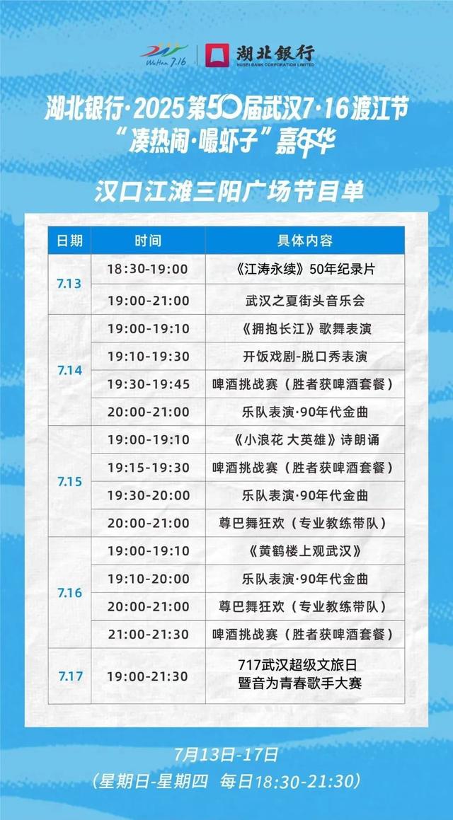 大武汉一日 | 还剩两天！要去的赶紧冲
