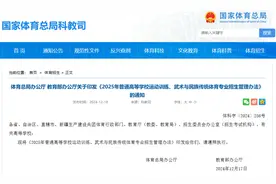 招生院校增加、考试时间调整！体育单招2025年政策有变→图片