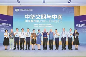 “中华文明与中医——中医病机学的理论和实践意义”主题论坛在宝安举行图片