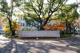 复旦设立新文科发展基金 助力人文学科与社会科学创新图片