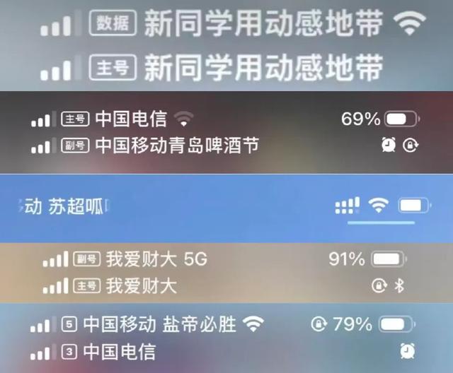 把“信号栏”变成“广告栏”，运营商的创新还是骚扰？