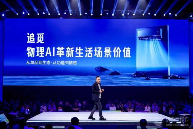 吴声2025年度演讲:商业逻辑,彻底变了