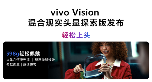 长跑入局,vivo的坚守与新局
