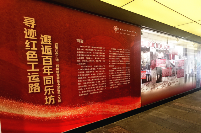 同乐坊这场“百年综合展”，带你回望百年红色工运