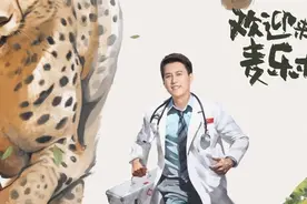 靳东祖峰张雨绮主演，《欢迎来到麦乐村》开播图片