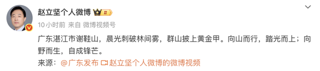 外交部赵立坚微博点赞！湛江的山海藏不住了