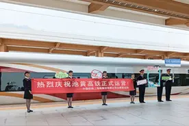 池黄高铁今日开通，湖光山色等你来！图片