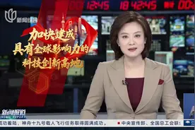 上海：人形机器人加速升级应用 推动人工智能产业再跃升视频封面