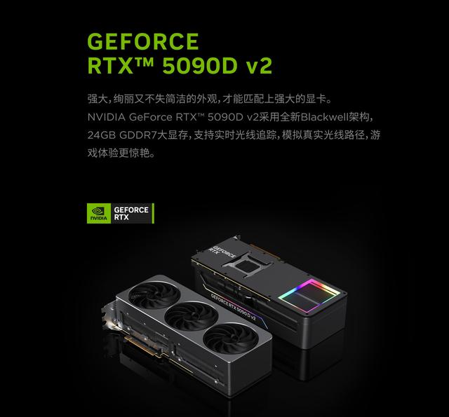 联想推 5090 D v2 版拯救者刃 9000K 台式机：配 285K，38999 元