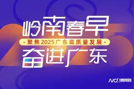 广东建设现代化产业体系如何向“新”突围？一众大咖这样建言图片