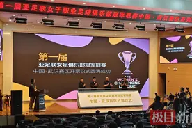 女足亚冠武汉赛区开票，武汉车谷江大队将为国出征图片