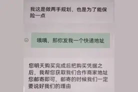 价值47.8万元的黄金如何保住？反诈专员上门时，骗子还在“洗脑”图片