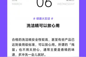 天天用洗洁精洗碗，会不会对身体有害？图片