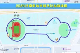 明日开启报名！2024济南奥体半程马拉松5月5日激情开跑图片