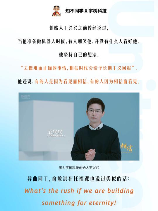 每天想“打”机器人？宇树科技：每天都在死磕难题！