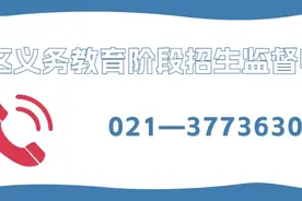 2025年松江区义务教育阶段学校招生入学工作实施方案图片