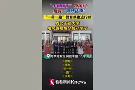 “中国园丁”跨出国门培育“海外桃李”图片