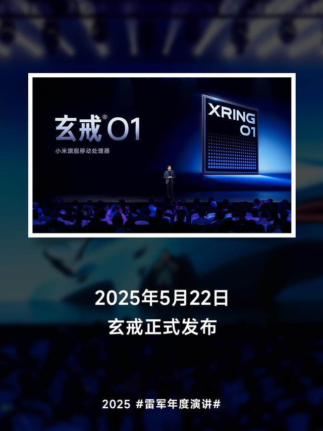 雷军年度演讲：小米造芯十年将投入500亿，YU7破局交付