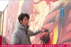 哪吒“闹”上淄博乡村墙 90后美术老师一周打造10米高壁画图片