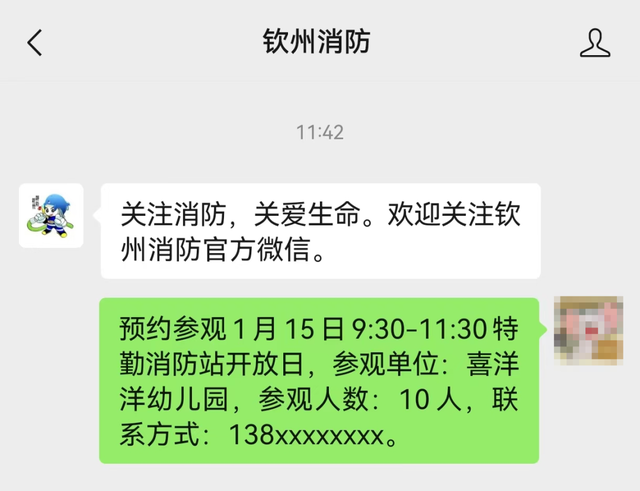 探秘“火焰蓝”！12月消防站开放日预约开启！