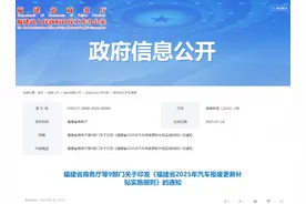 最高2万元！福建汽车报废更新、置换更新补贴实施细则来了图片