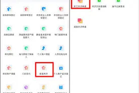 湖南医保经办事项热点详解①｜“家庭共济”和“亲情账户”那些事儿图片