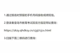 最新！河北9地中考一分一档表公布！图片