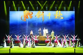 《胆剑千秋》：一曲越剧史诗，千载民族精魂图片