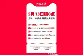国补加码天猫618，家电家装家居打5折！今晚8点现货开卖图片