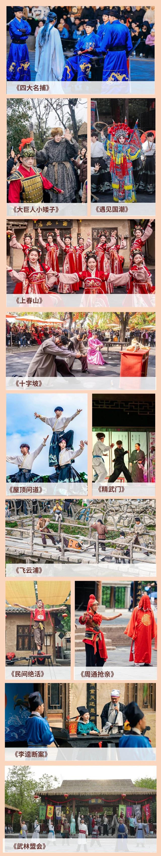 万岁山“比命还长的节目单”终极打卡最新攻略来啦！