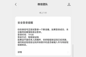 微信被盗号怎么办？官方教程来了图片