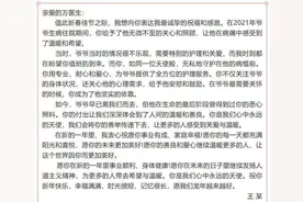 市一院脑血管病科收到3年前出院的患者家属写来的感谢信图片