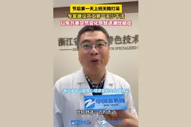 “春节戒断反应”登上热搜，专家：建议开工第一天少干点活图片