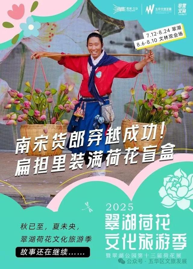 夏荷未央，翠湖发出第一场秋天约会的邀约