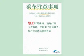 今起，在成都乘坐地铁注意事项有这些变化！图片